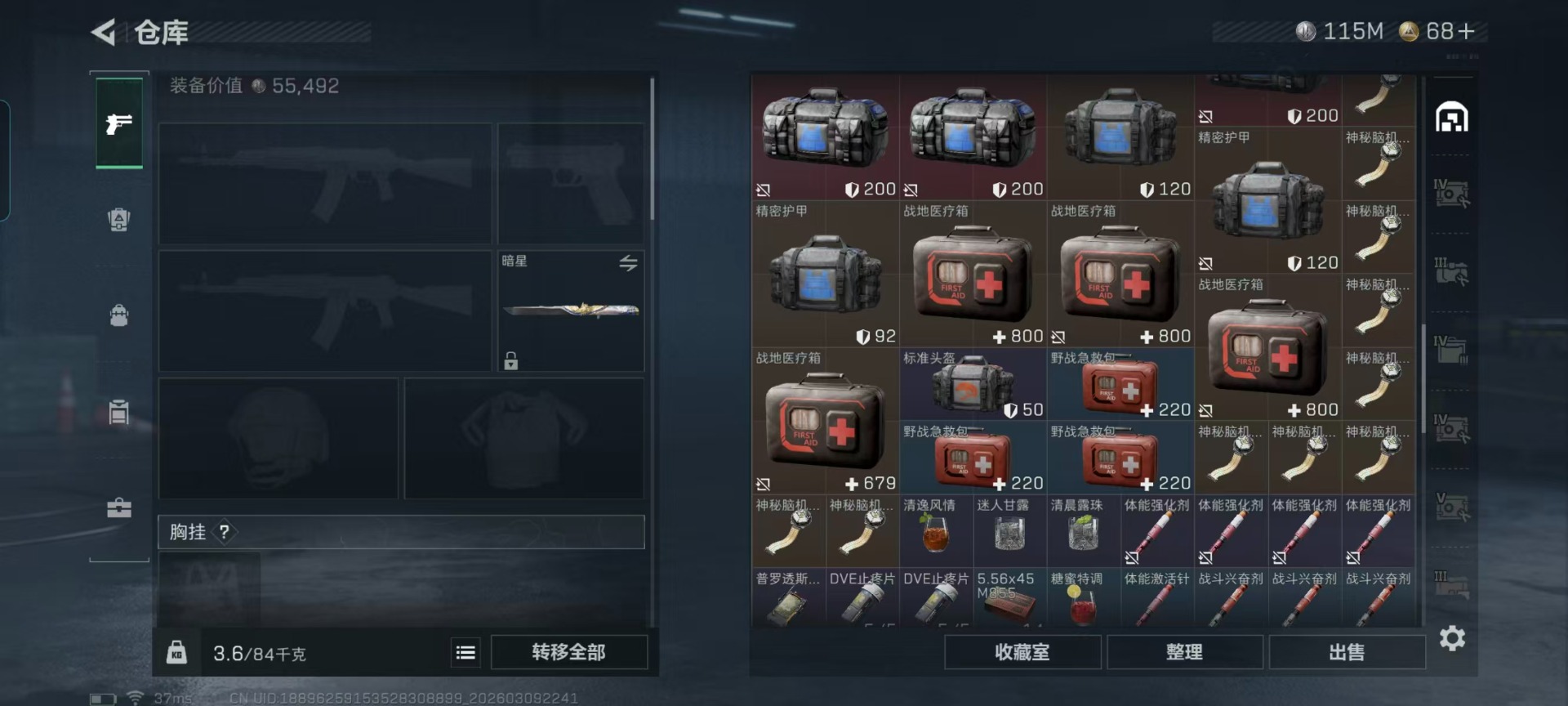 SJZQM466513三角洲行动账号详情图25