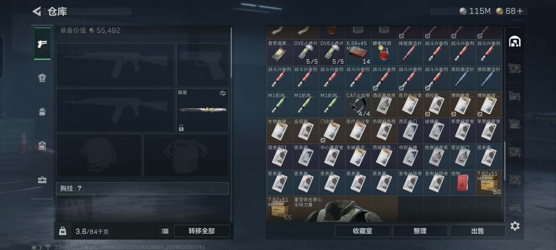 SJZQM466513三角洲行动账号详情图24