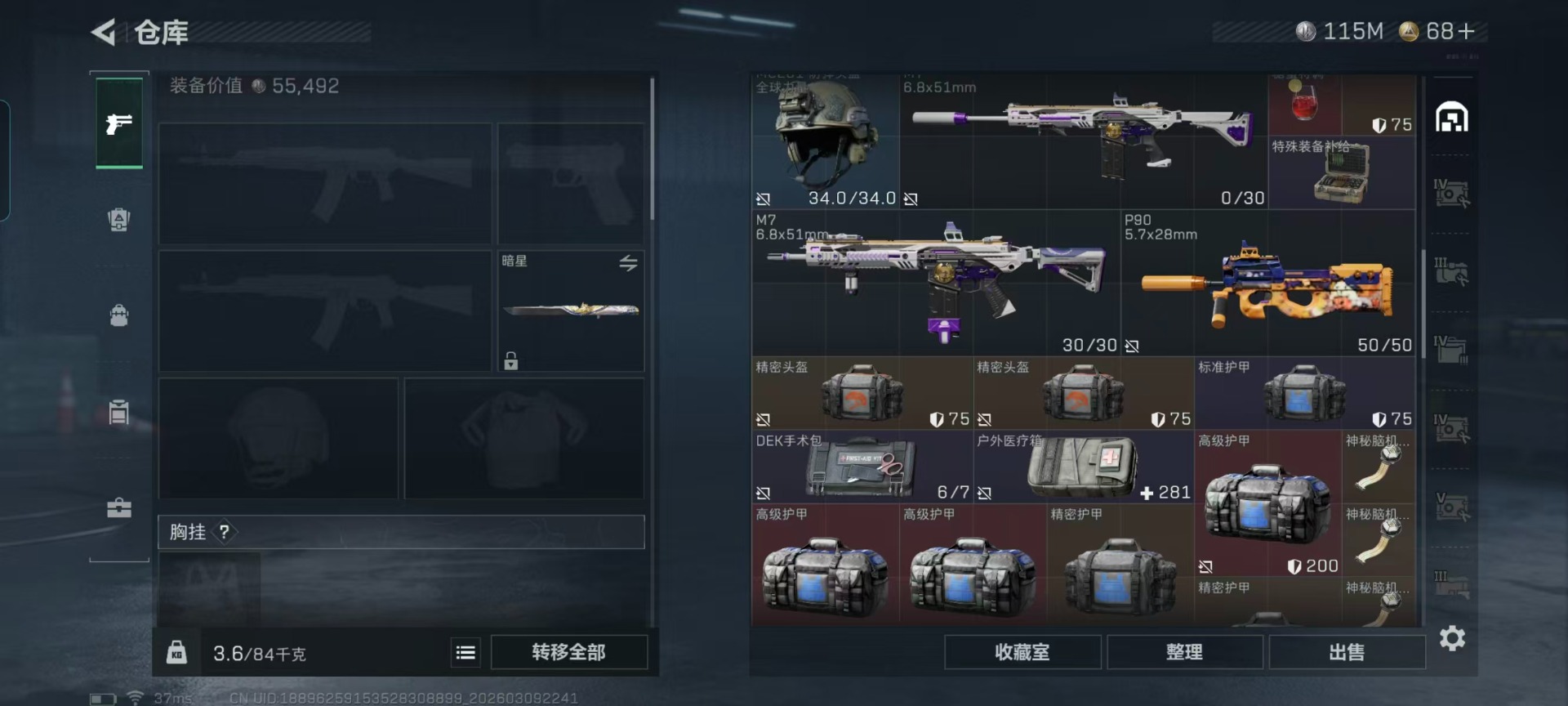 SJZQM466513三角洲行动账号详情图26