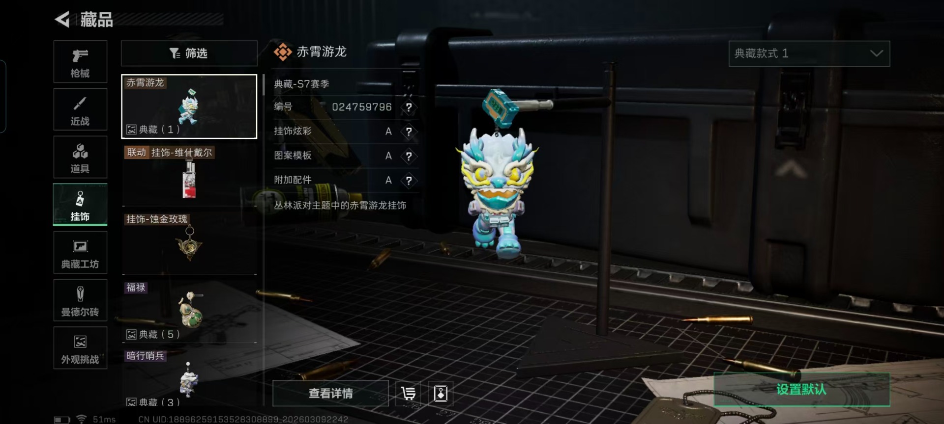 SJZQM474258三角洲行动账号详情图4