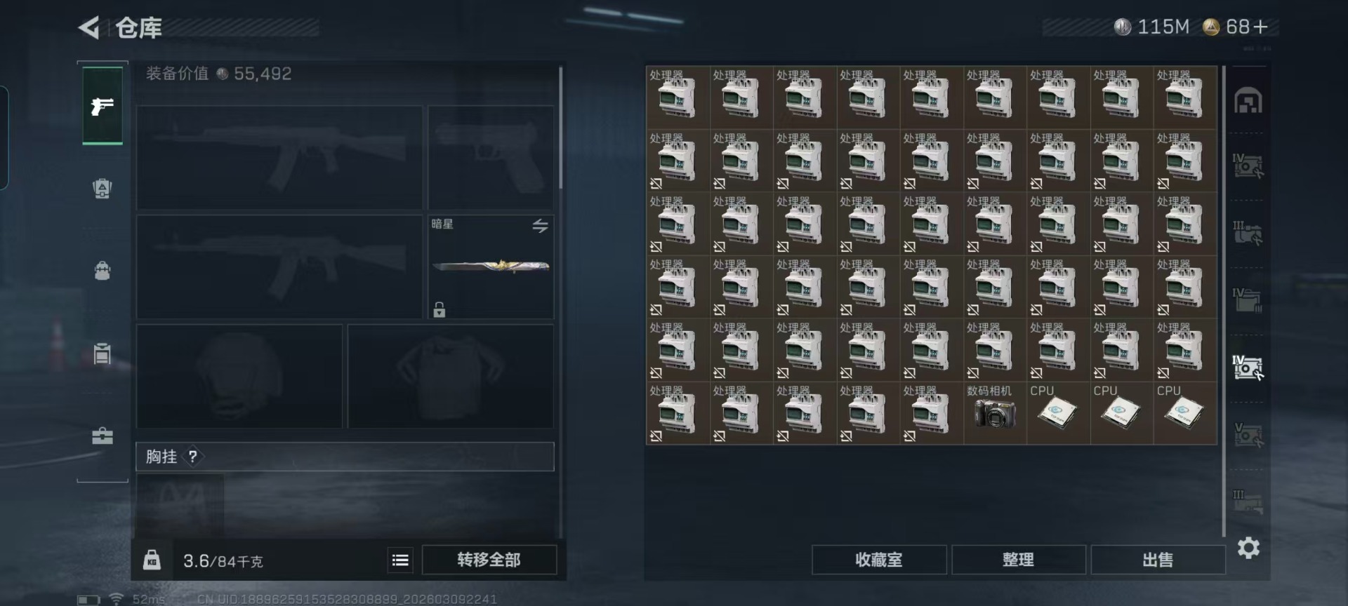 SJZQM474258三角洲行动账号详情图19