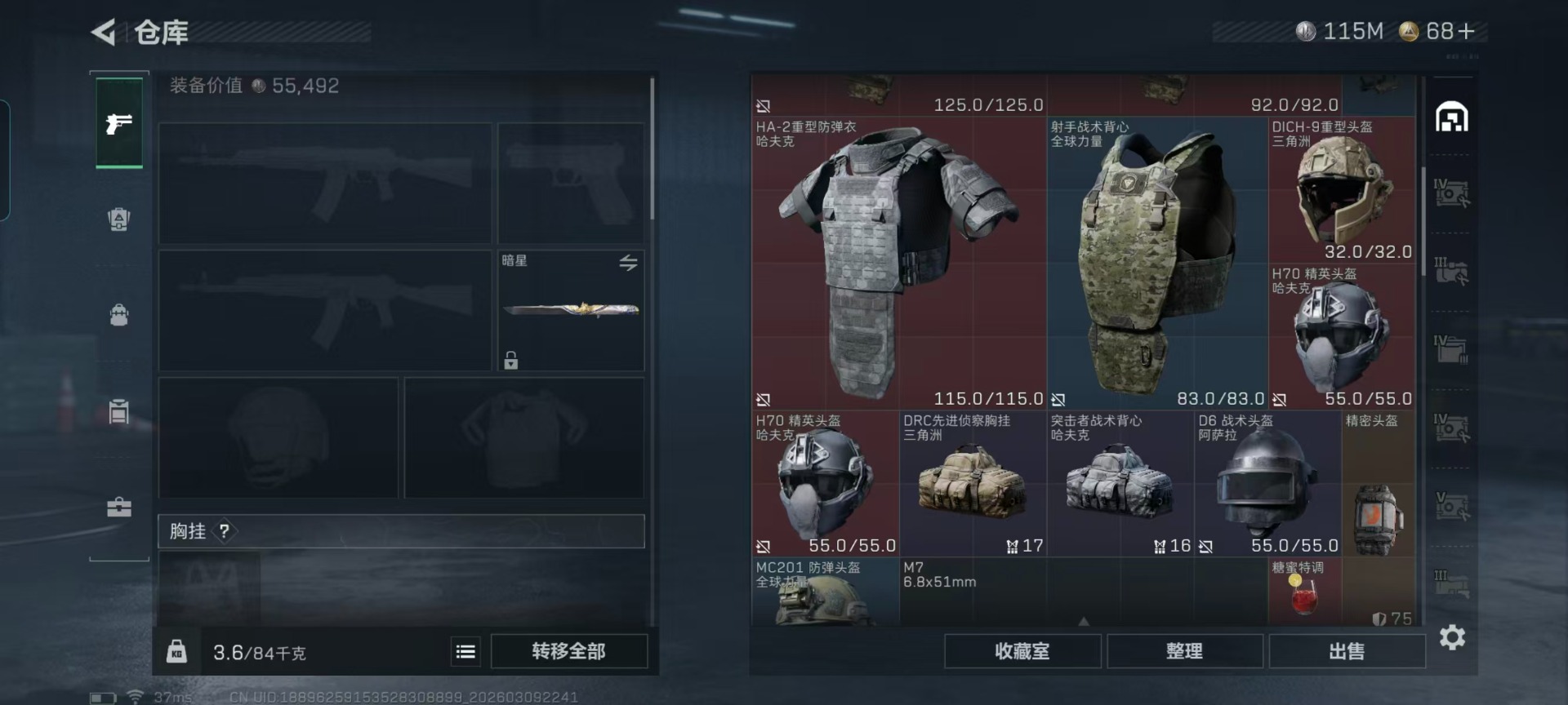 SJZQM474258三角洲行动账号详情图27