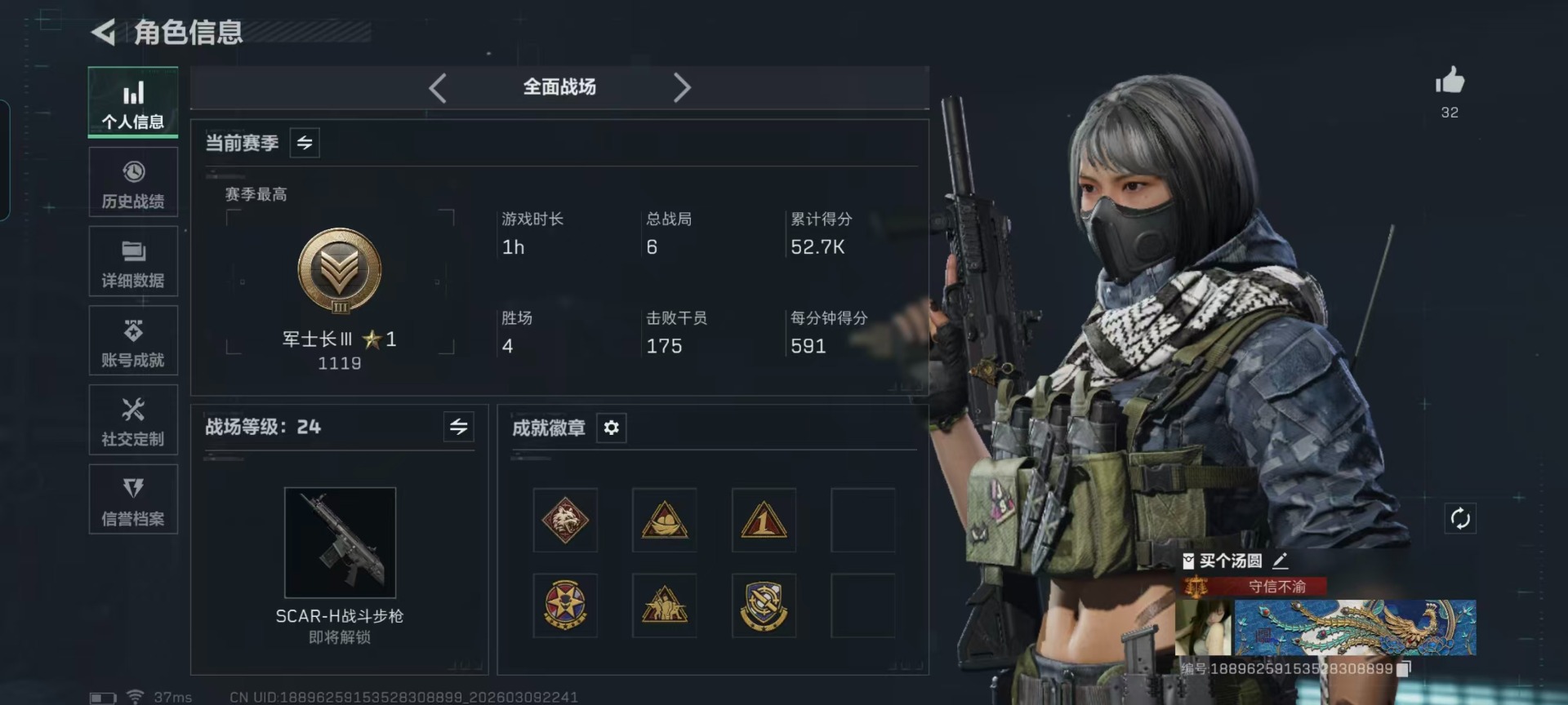 SJZQM474258三角洲行动账号详情图30