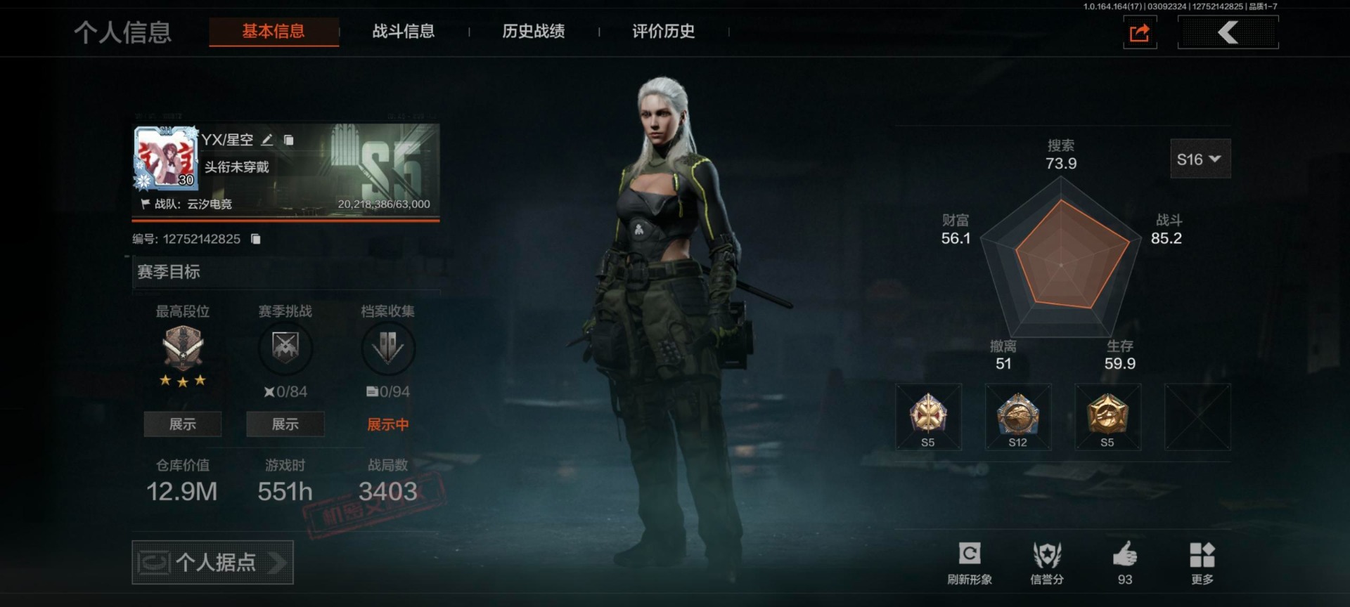 AQQM415311暗区突围账号详情图7 AQQM415311暗区突围账号详情图7