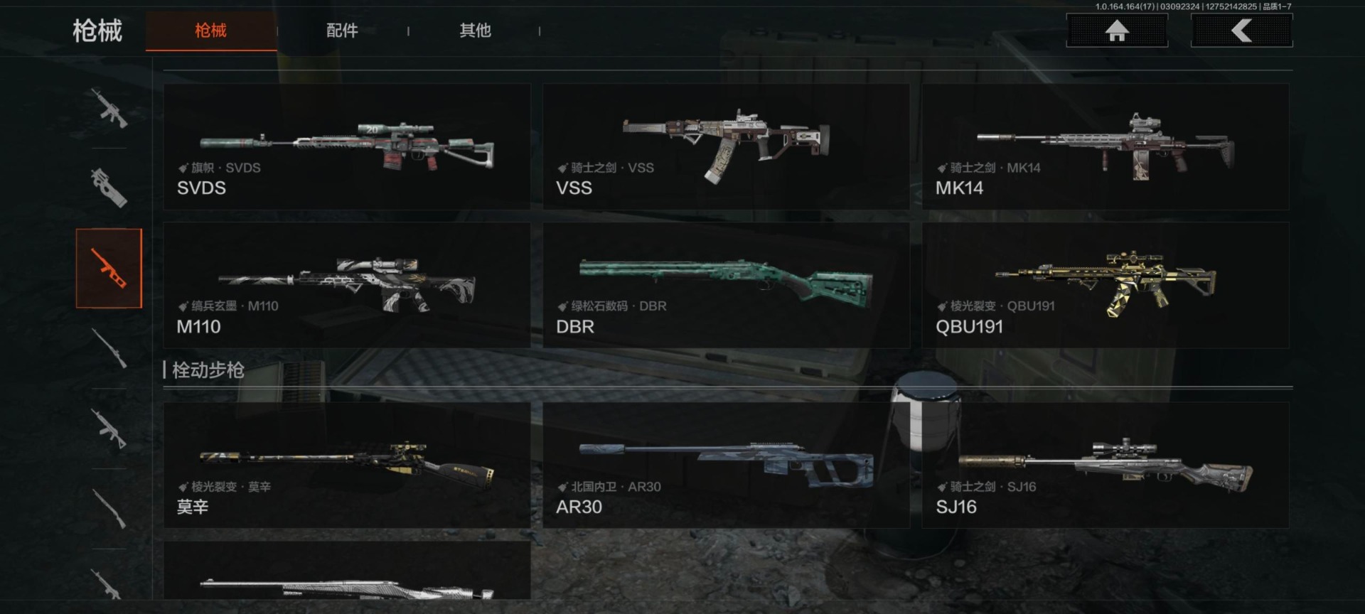 AQQM415311暗区突围账号详情图9 AQQM415311暗区突围账号详情图9