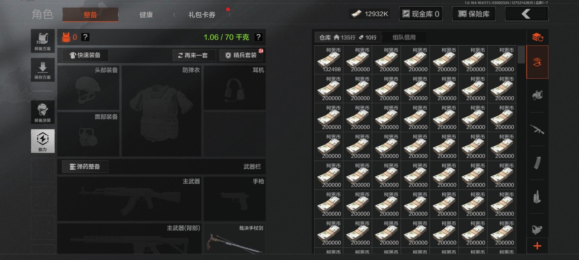 AQQM415311暗区突围账号详情图11 AQQM415311暗区突围账号详情图11