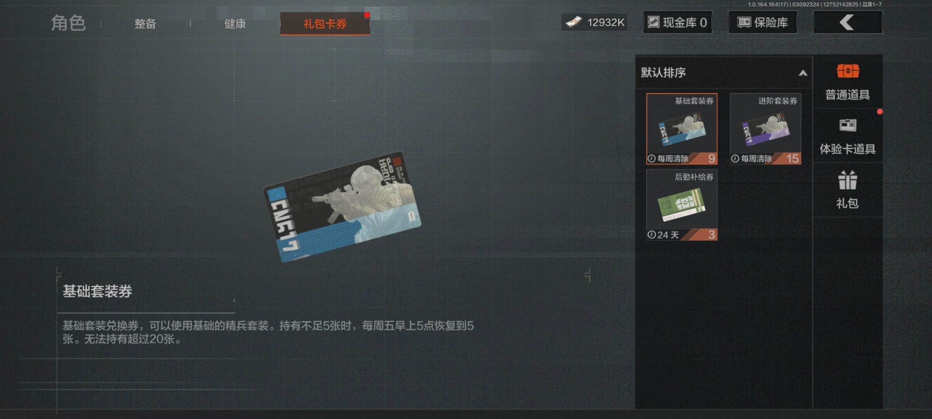 AQQM415311暗区突围账号详情图14 AQQM415311暗区突围账号详情图14