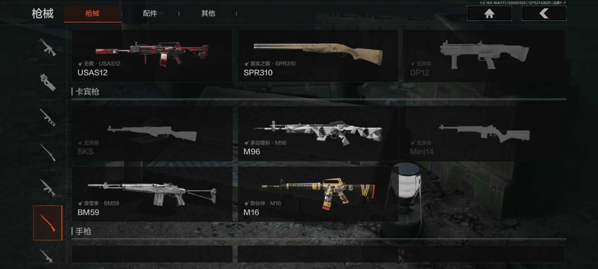 AQQM415311暗区突围账号详情图18 AQQM415311暗区突围账号详情图18