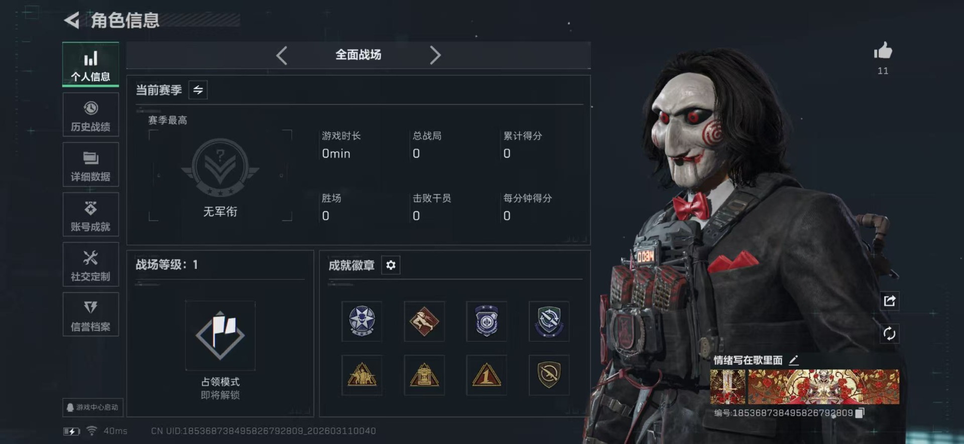 SJZQM466523三角洲行动账号详情图12