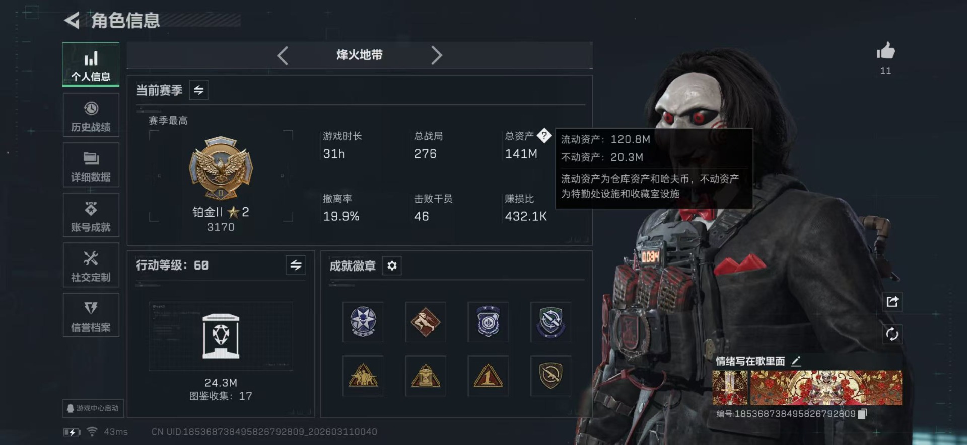 SJZQM466523三角洲行动账号详情图11