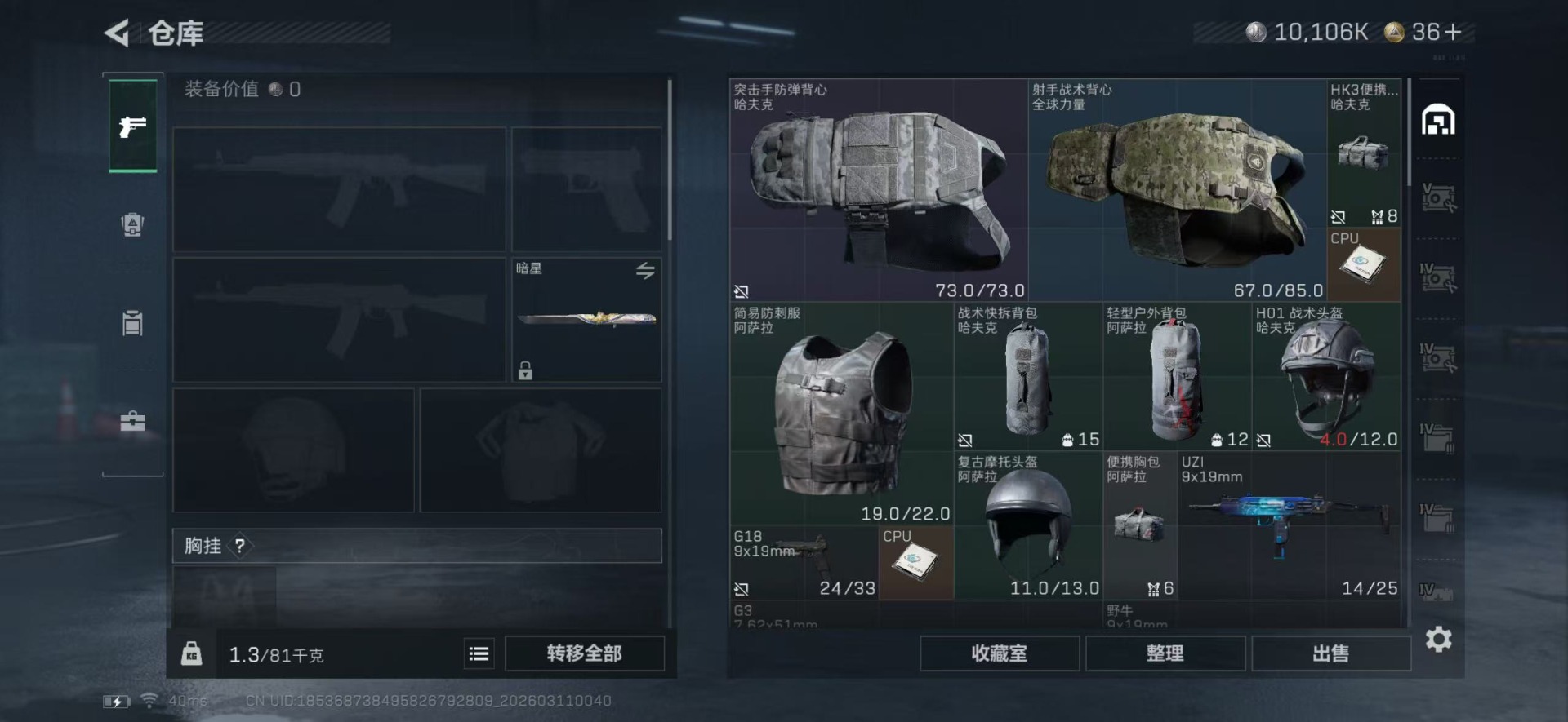 SJZQM466523三角洲行动账号详情图13