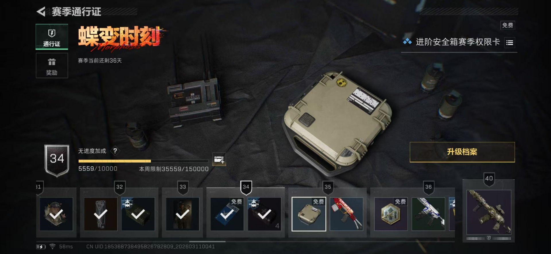 SJZQM474268三角洲行动账号详情图10