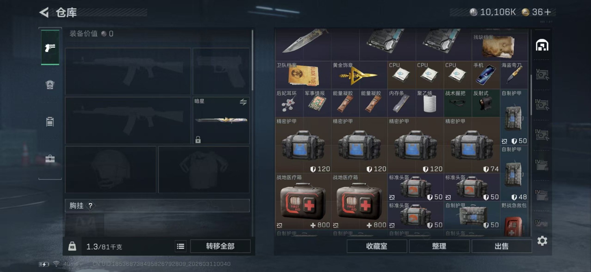 SJZQM474268三角洲行动账号详情图14