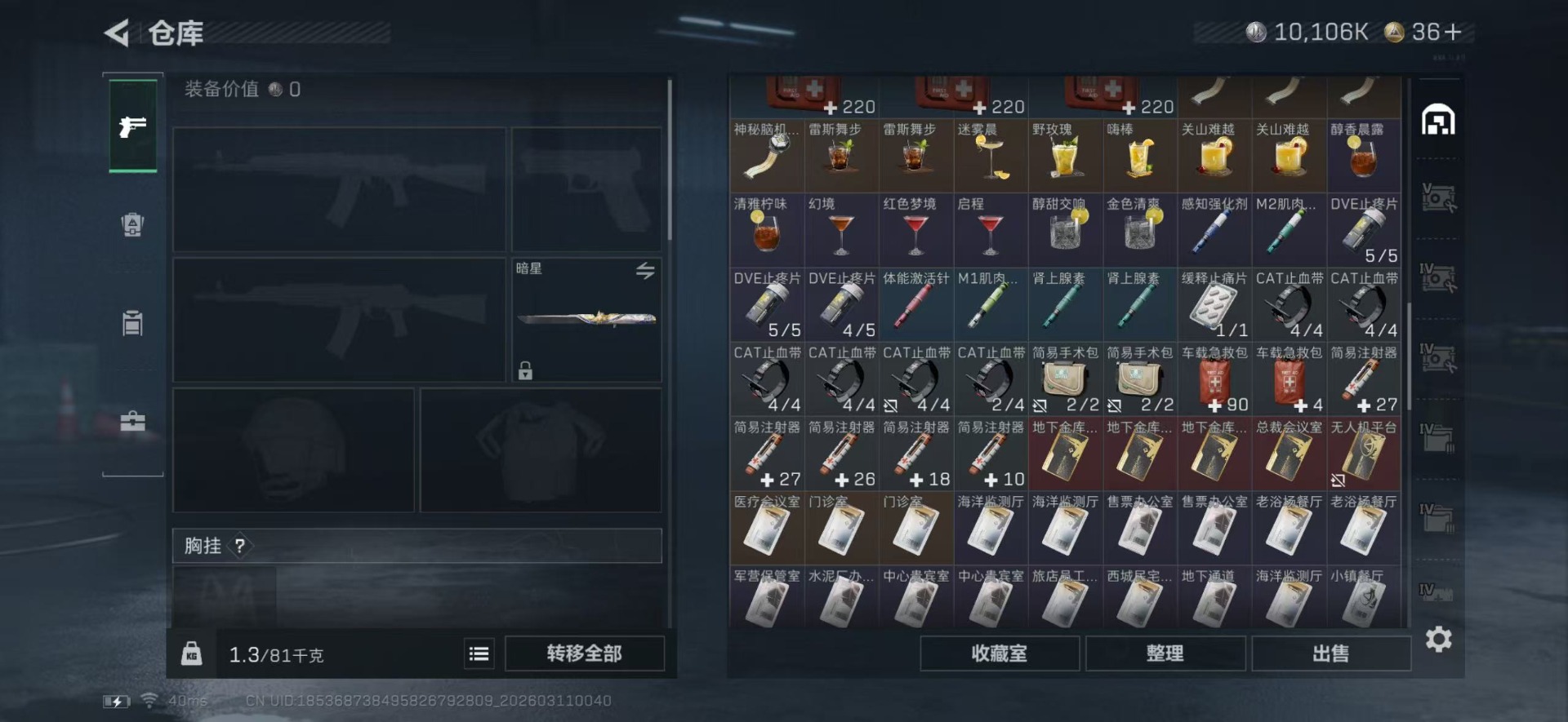 SJZQM474268三角洲行动账号详情图15