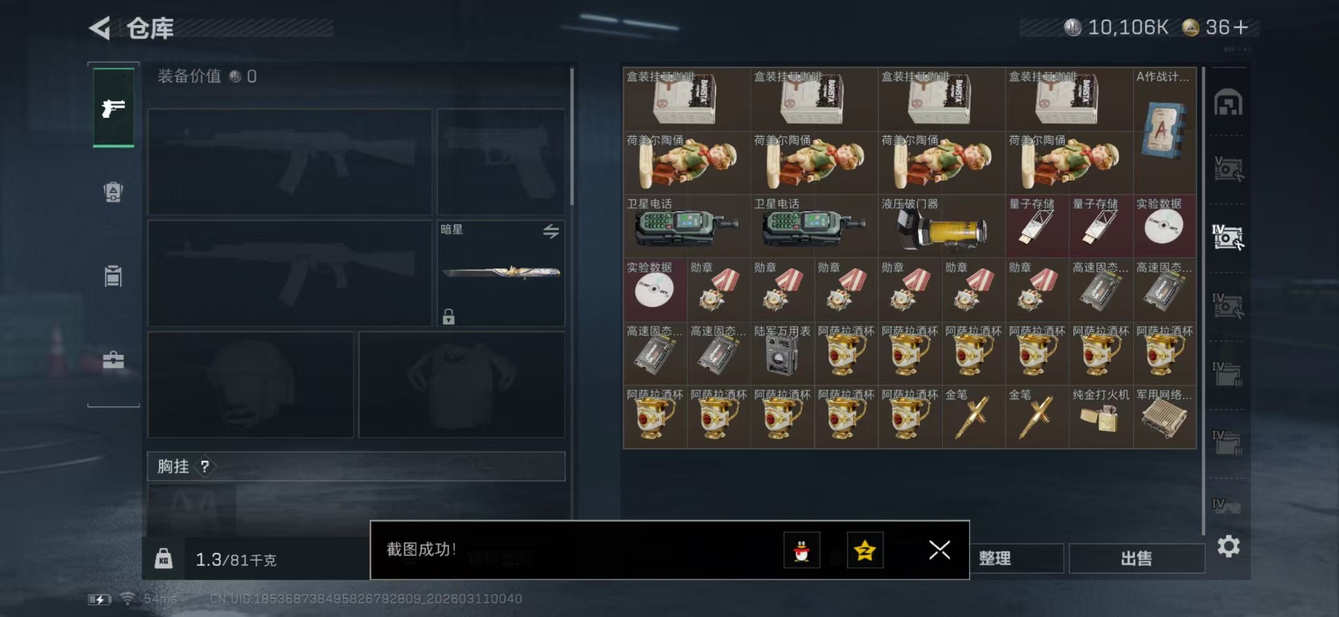 SJZQM474268三角洲行动账号详情图18