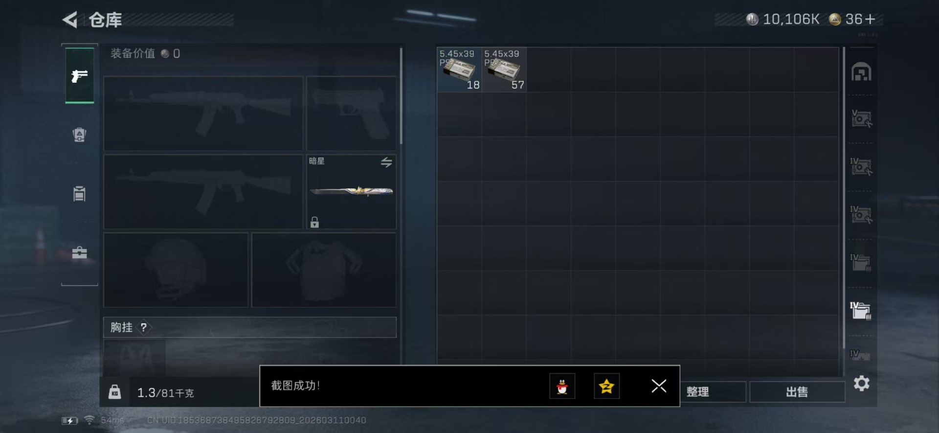 SJZQM474268三角洲行动账号详情图21