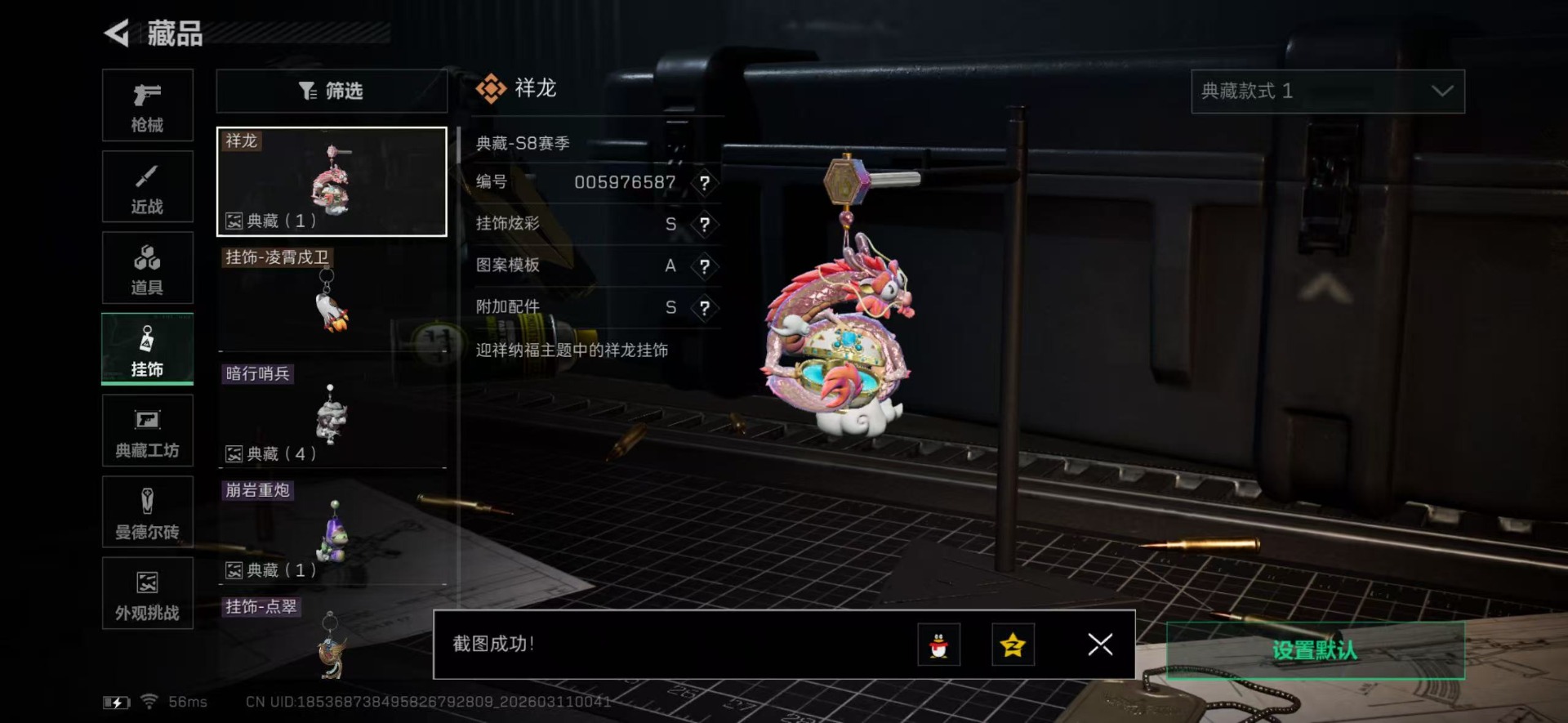 SJZQM474268三角洲行动账号详情图29