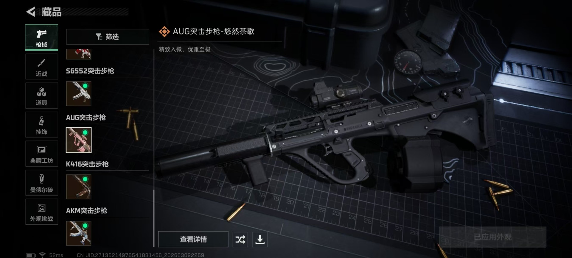 SJZQM466524三角洲行动账号详情图9