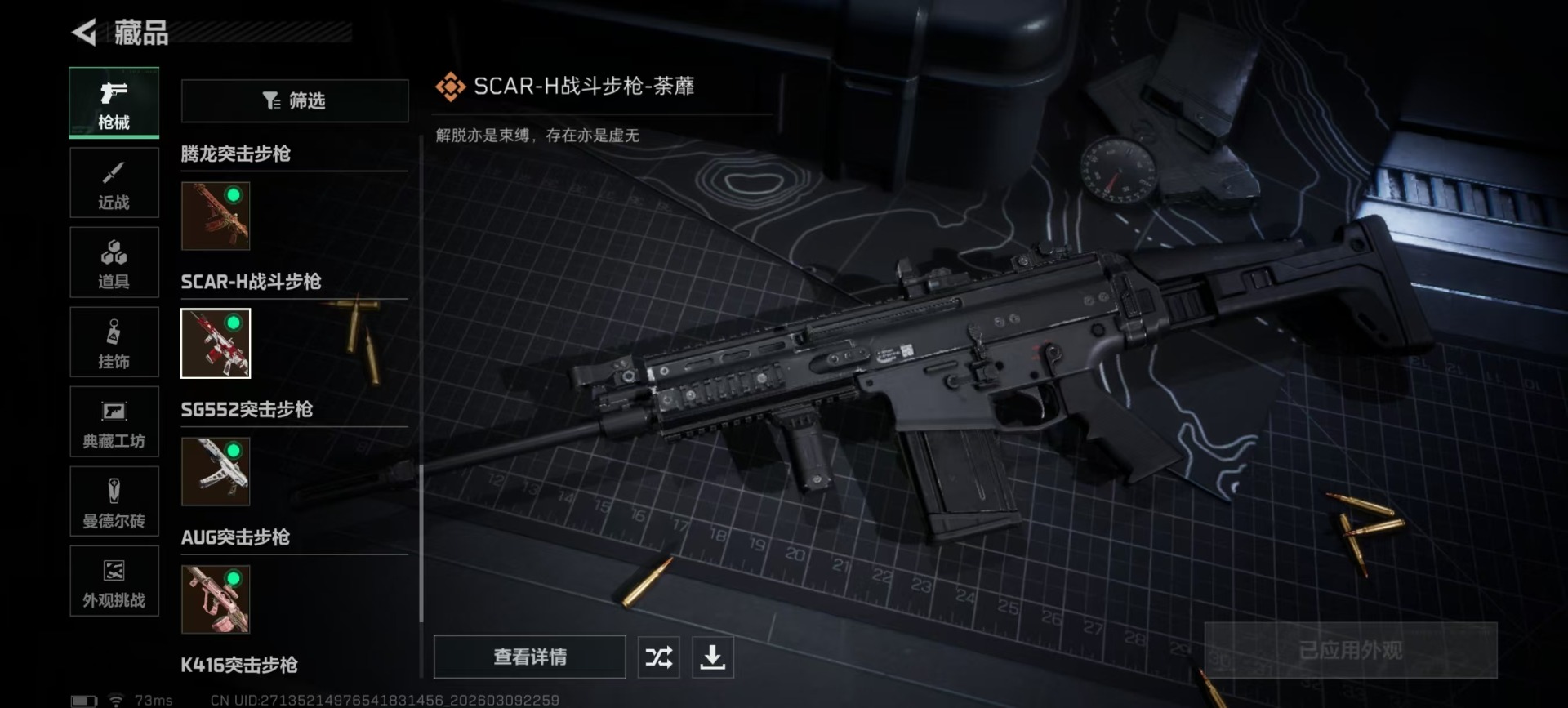 SJZQM466524三角洲行动账号详情图13