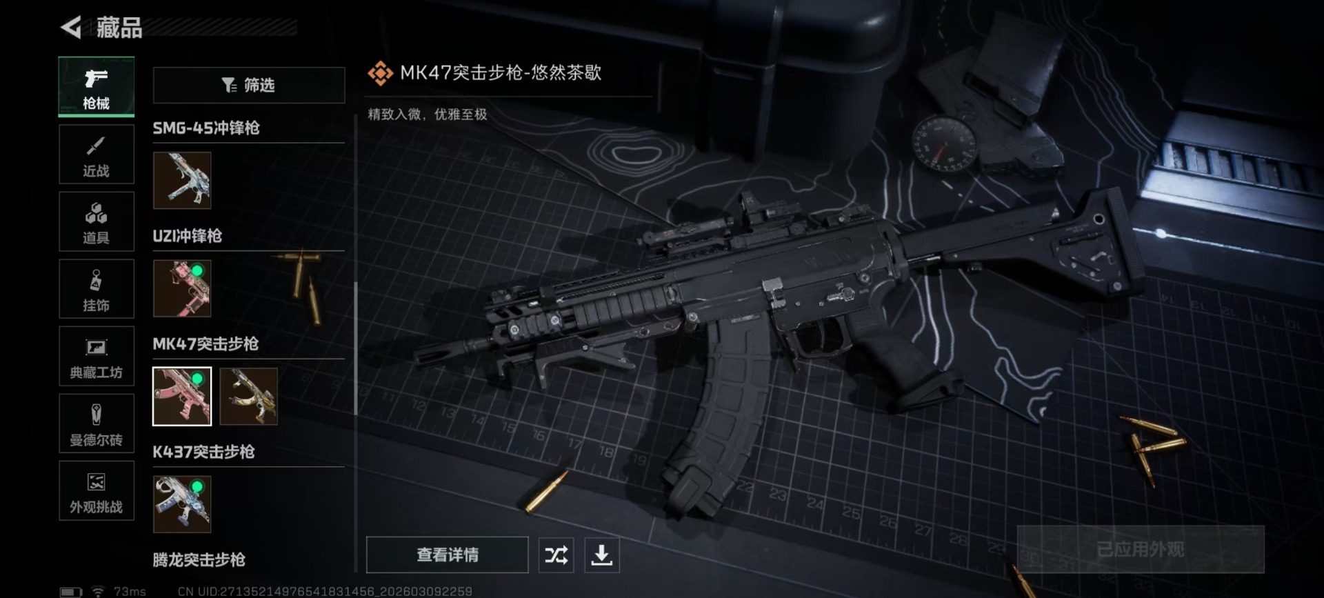 SJZQM466524三角洲行动账号详情图16