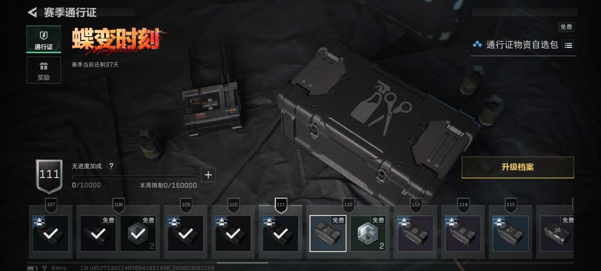 SJZQM466524三角洲行动账号详情图24