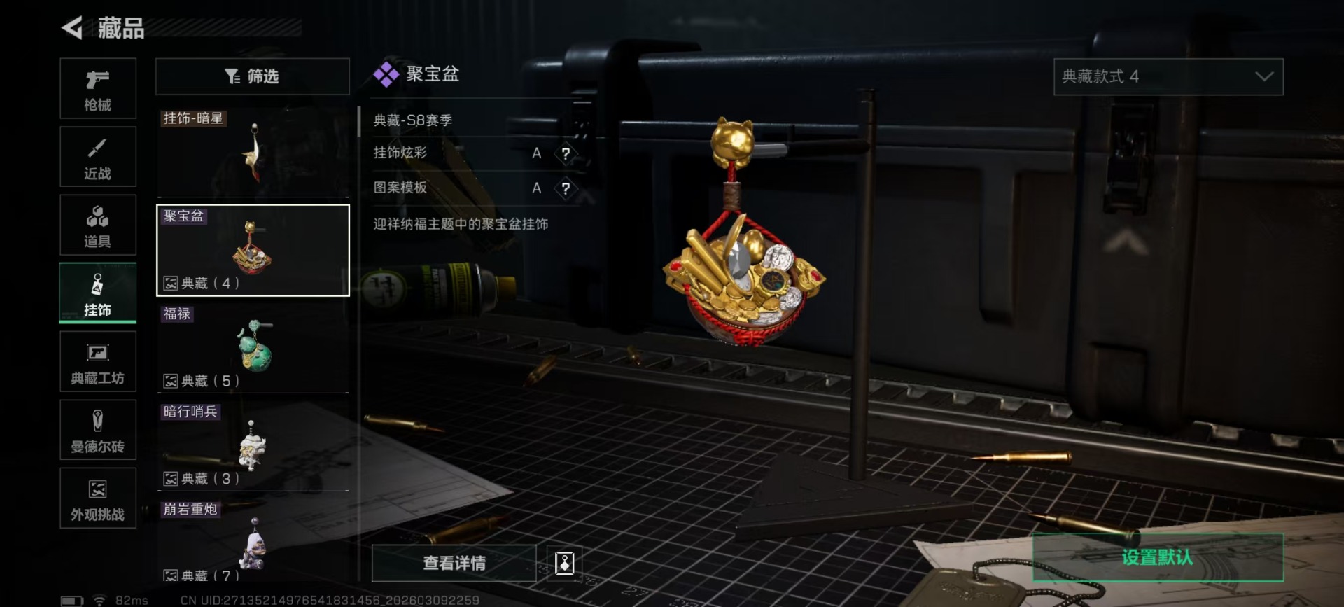 SJZQM474269三角洲行动账号详情图4