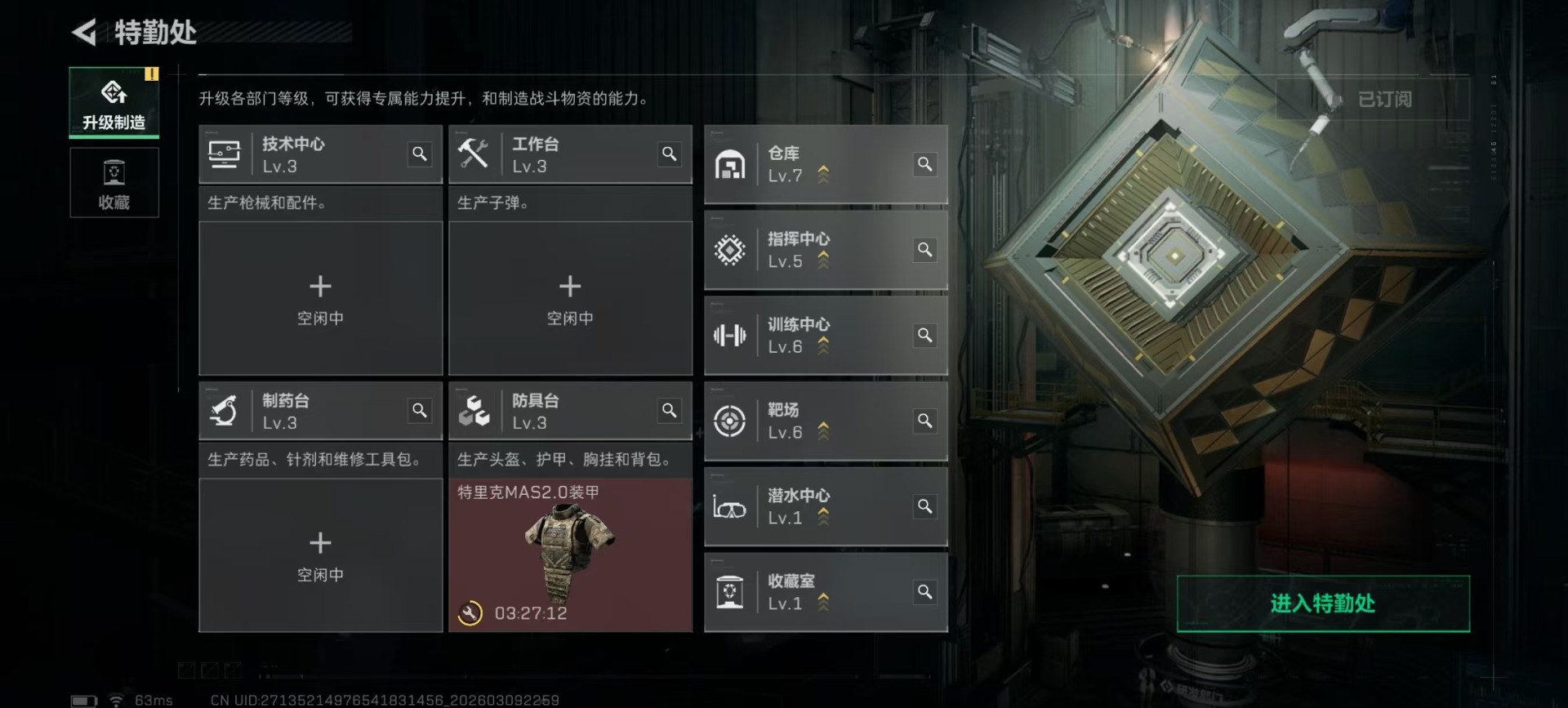 SJZQM474269三角洲行动账号详情图3