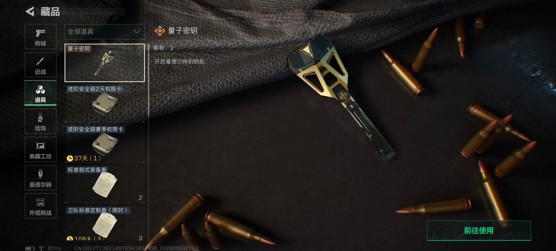 SJZQM474269三角洲行动账号详情图5