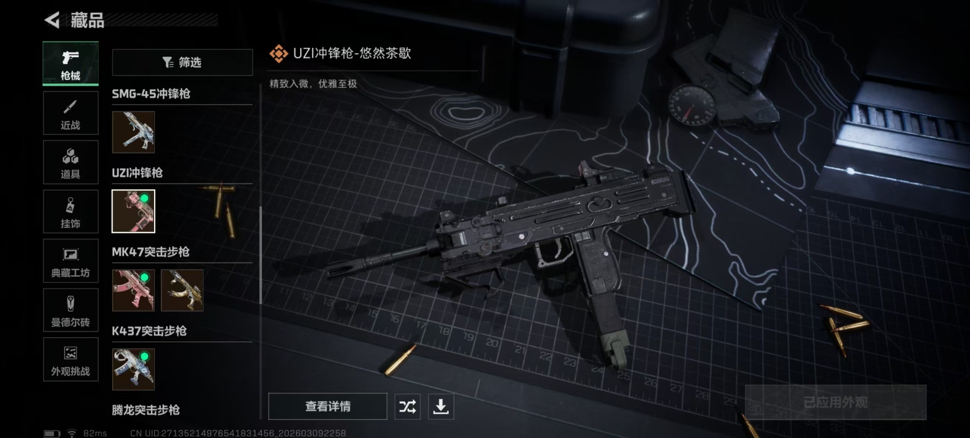 SJZQM474269三角洲行动账号详情图17