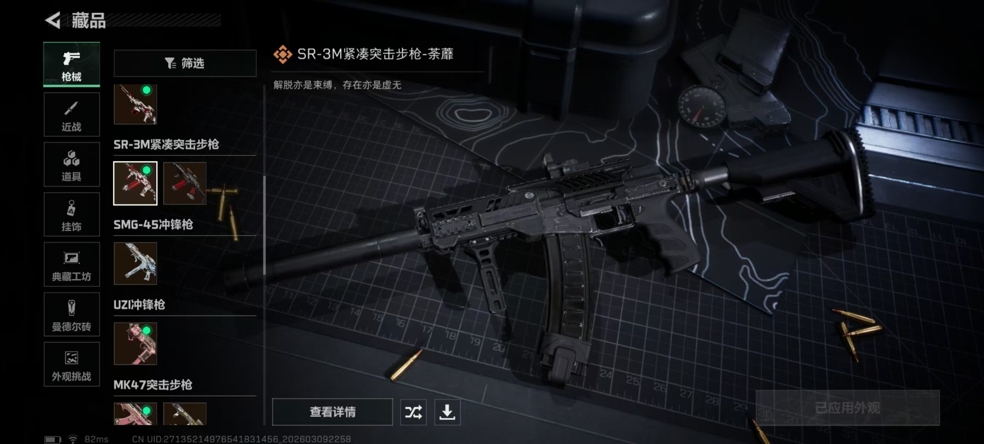 SJZQM474269三角洲行动账号详情图19