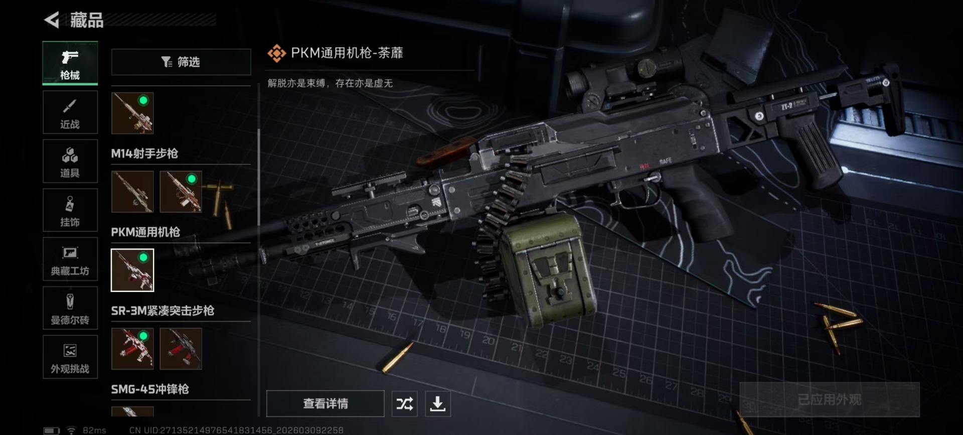 SJZQM474269三角洲行动账号详情图20