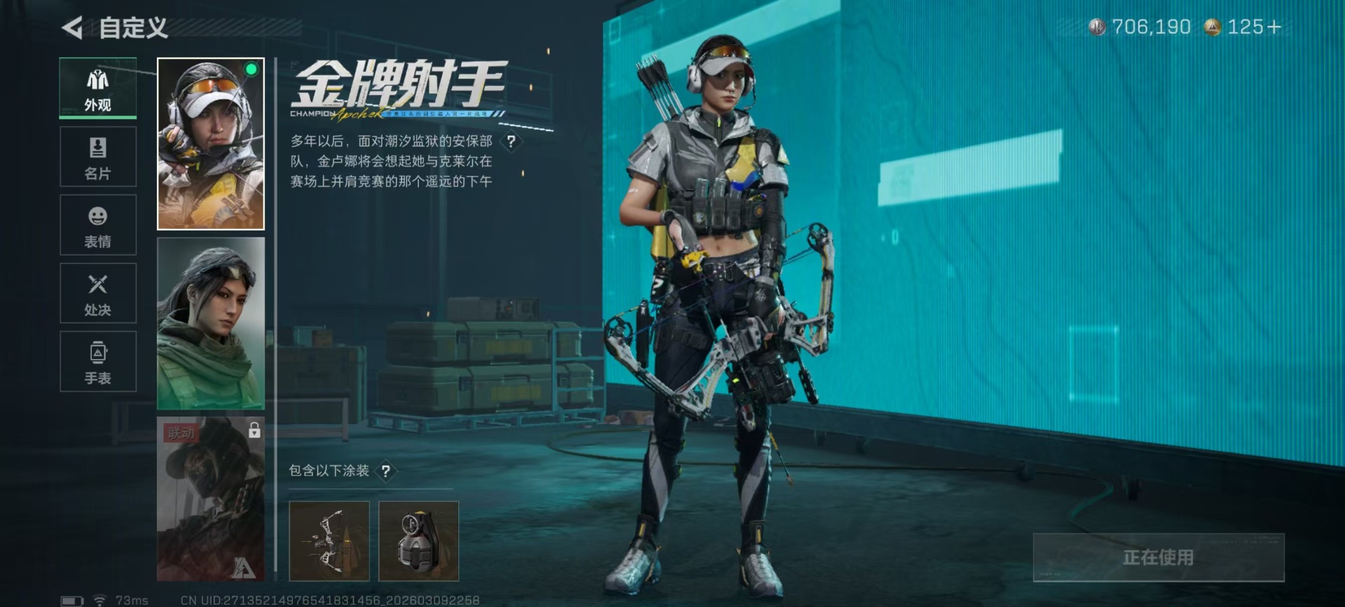 SJZQM474269三角洲行动账号详情图25