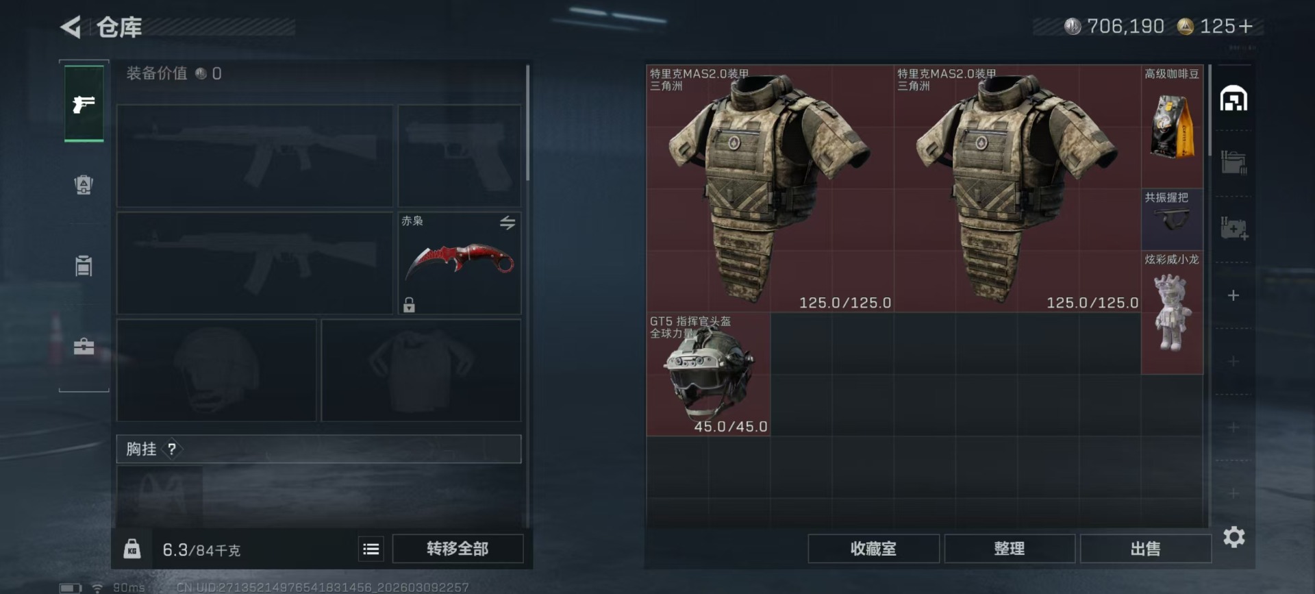 SJZQM474269三角洲行动账号详情图29