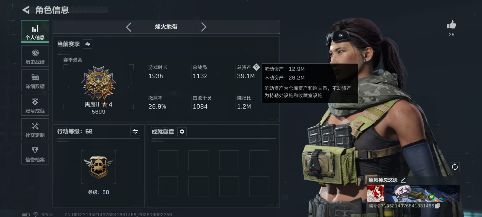 SJZQM474269三角洲行动账号详情图31