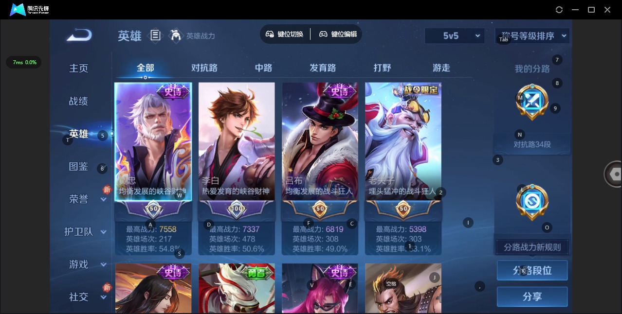 WZCMW4228796王者荣耀账号详情图3 WZCMW4228796王者荣耀账号详情图3