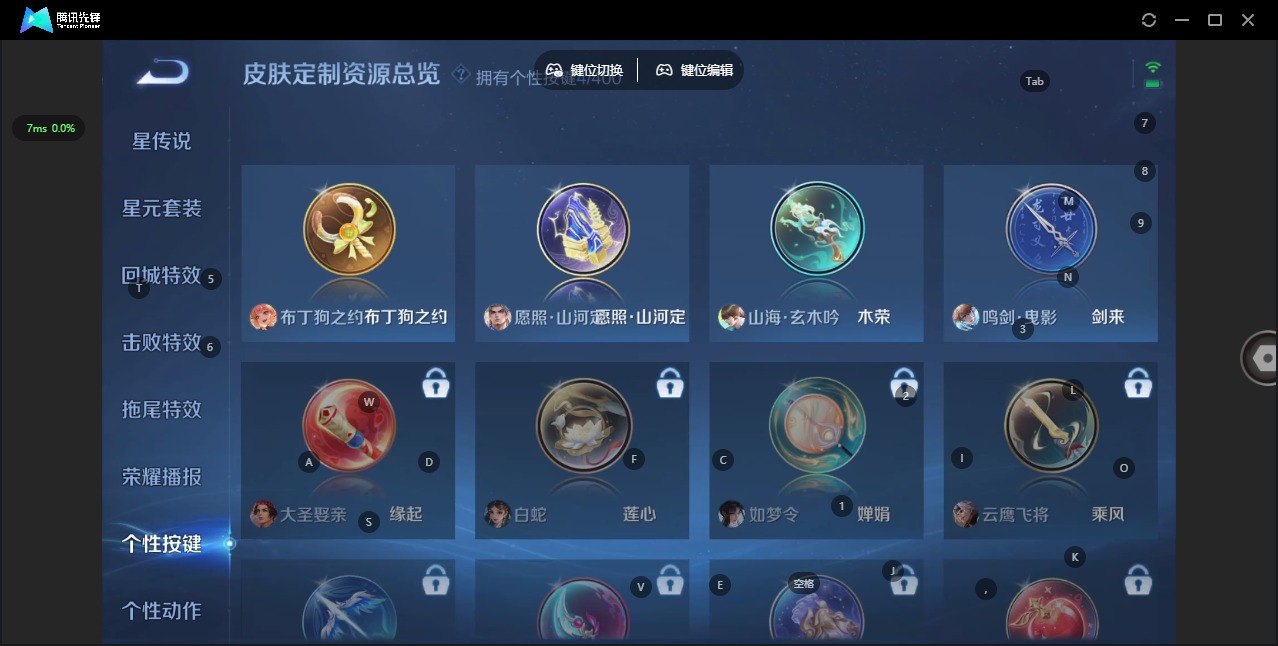 WZCMW4228796王者荣耀账号详情图12 WZCMW4228796王者荣耀账号详情图12