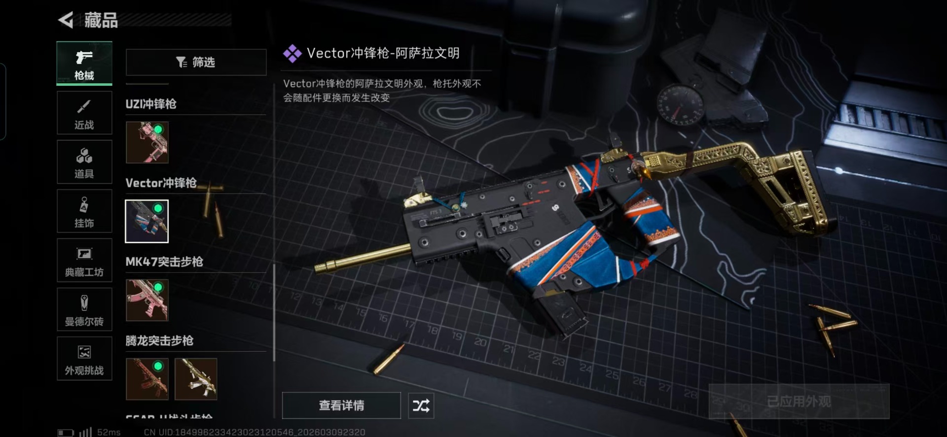 SJZQM466552三角洲行动账号详情图9 SJZQM466552三角洲行动账号详情图9