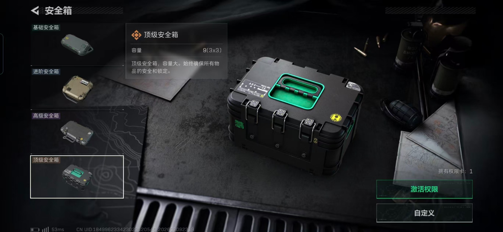 SJZQM466552三角洲行动账号详情图17 SJZQM466552三角洲行动账号详情图17