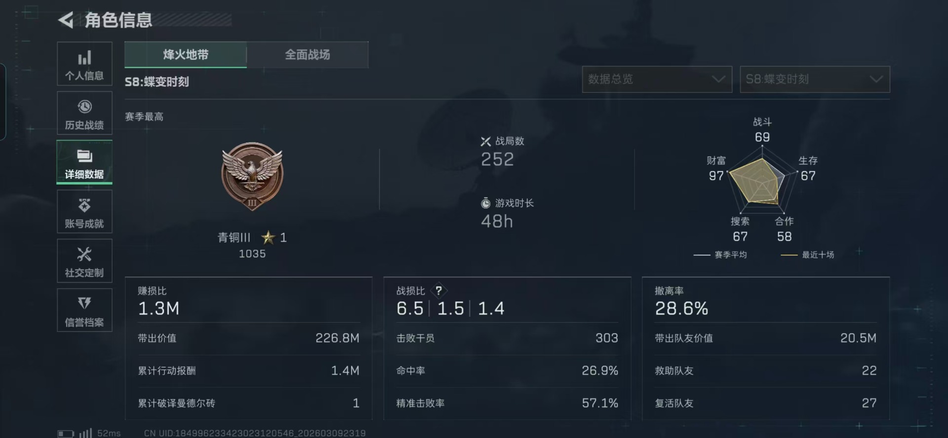 SJZQM466552三角洲行动账号详情图23 SJZQM466552三角洲行动账号详情图23