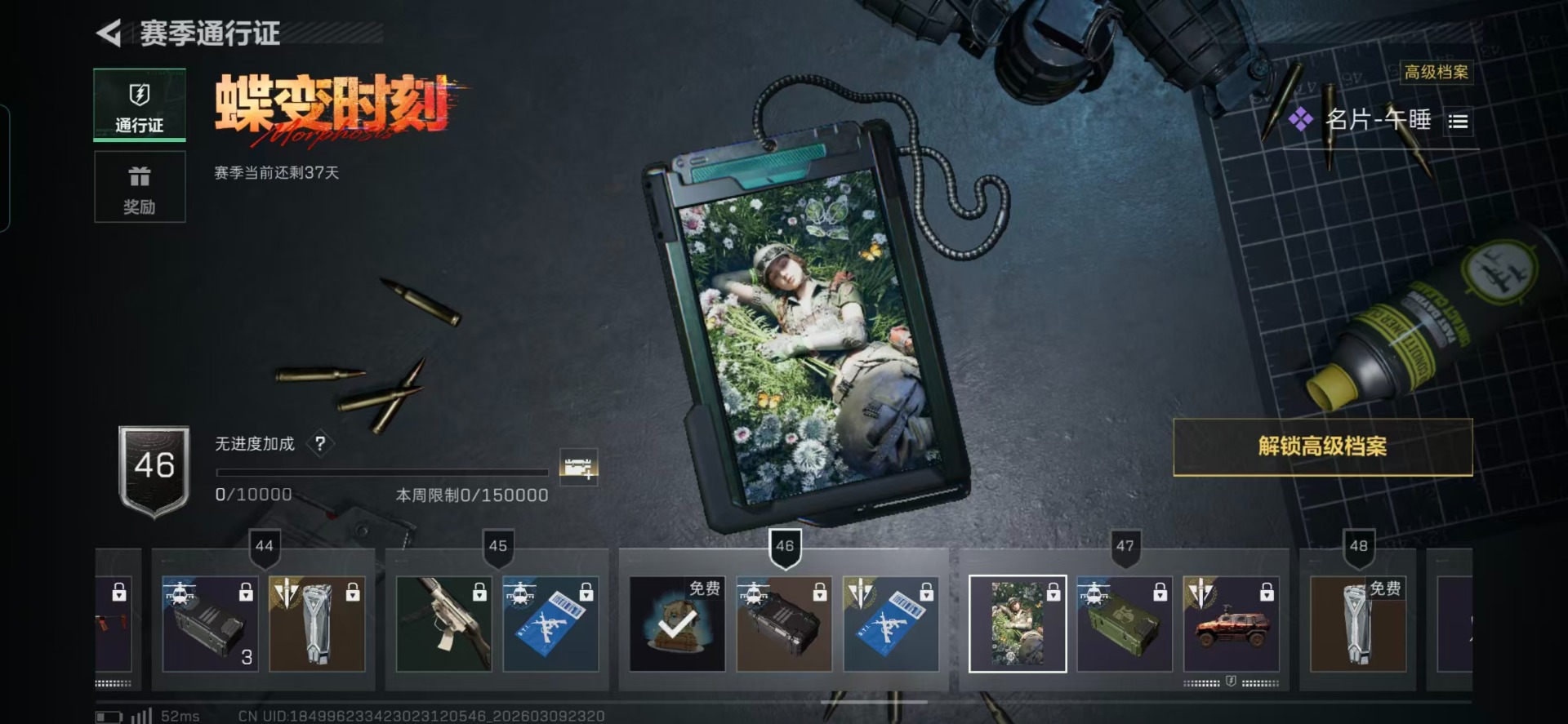 SJZQM474294三角洲行动账号详情图3