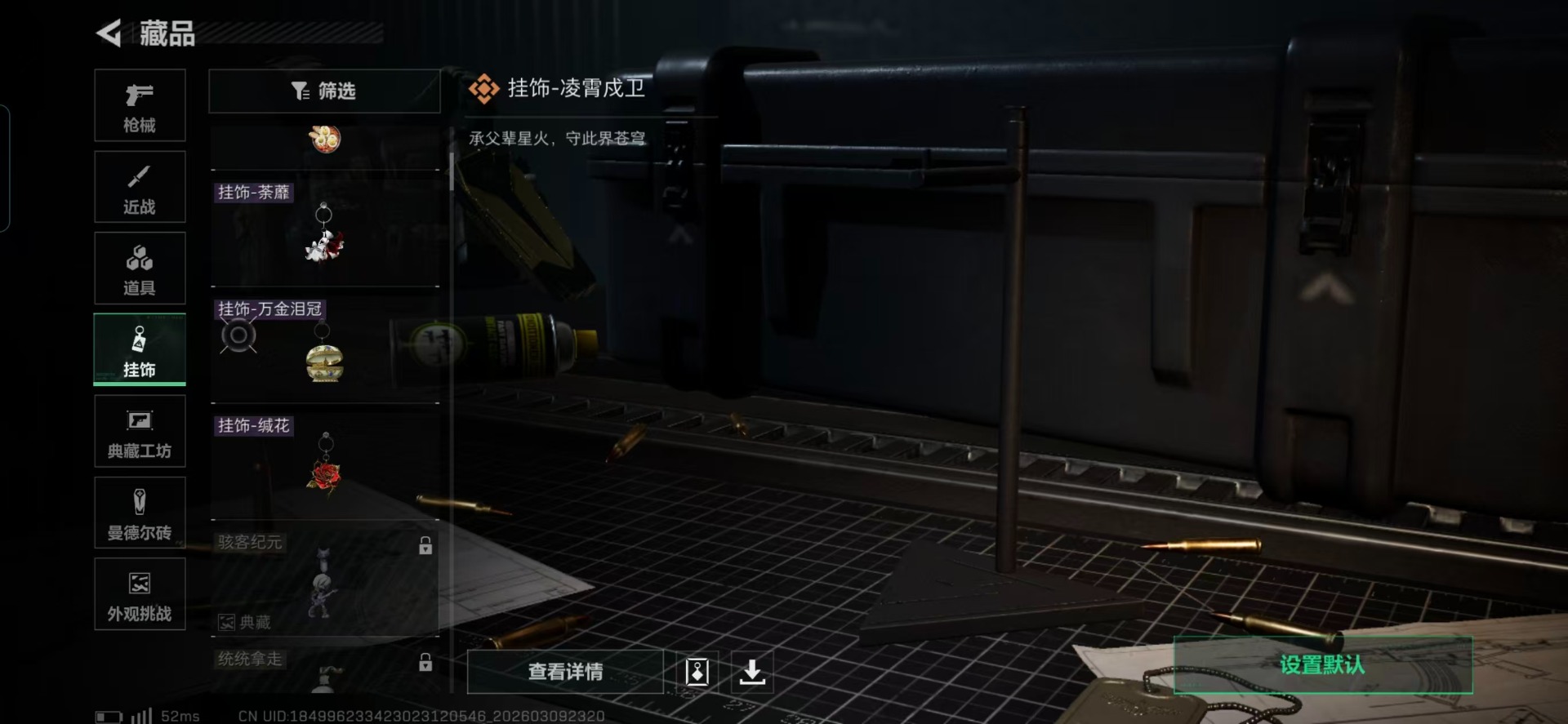 SJZQM474294三角洲行动账号详情图4