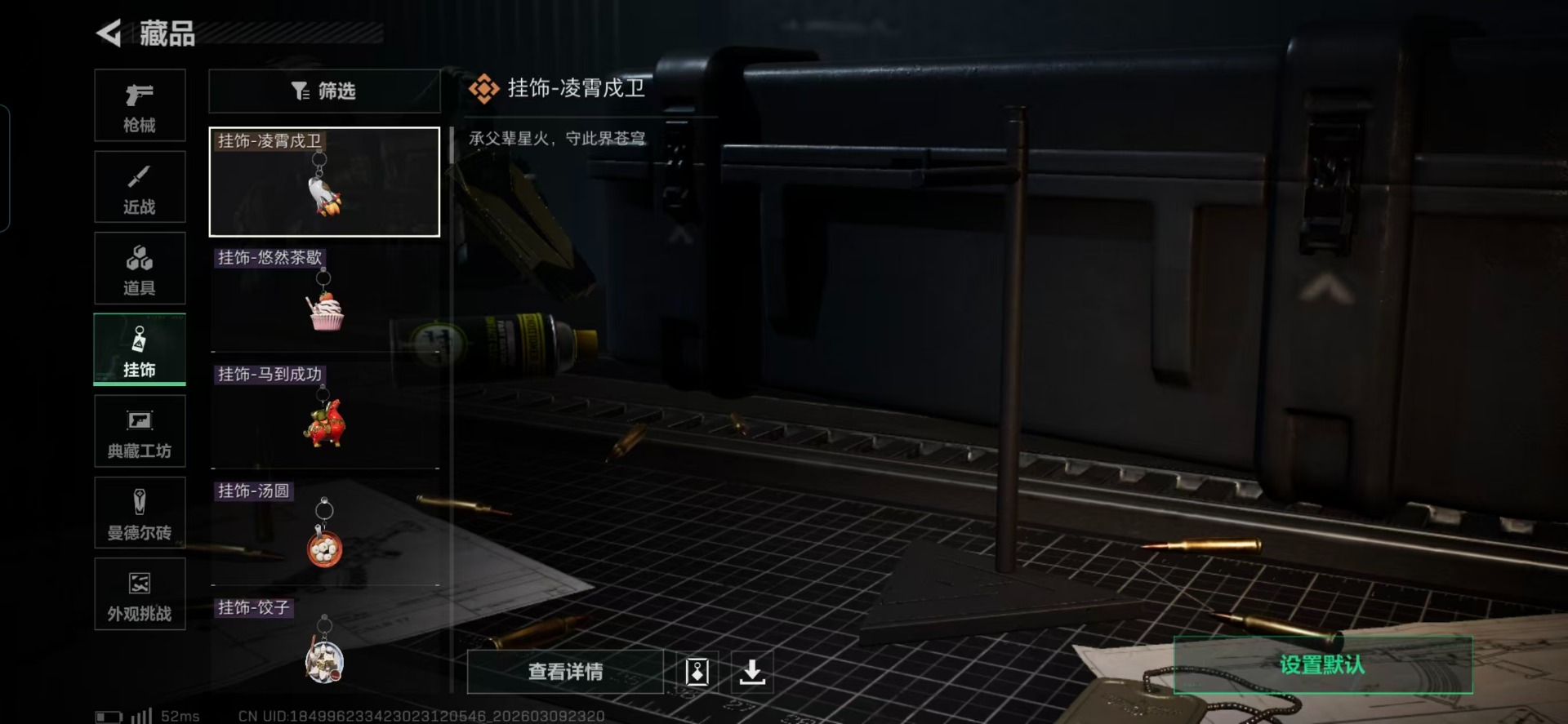 SJZQM474294三角洲行动账号详情图5