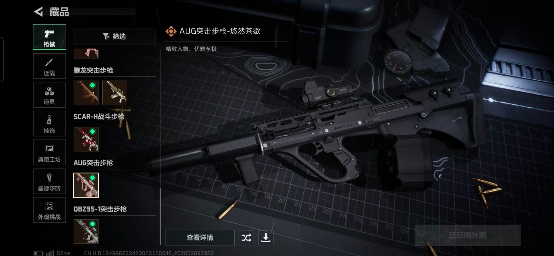 SJZQM474294三角洲行动账号详情图7