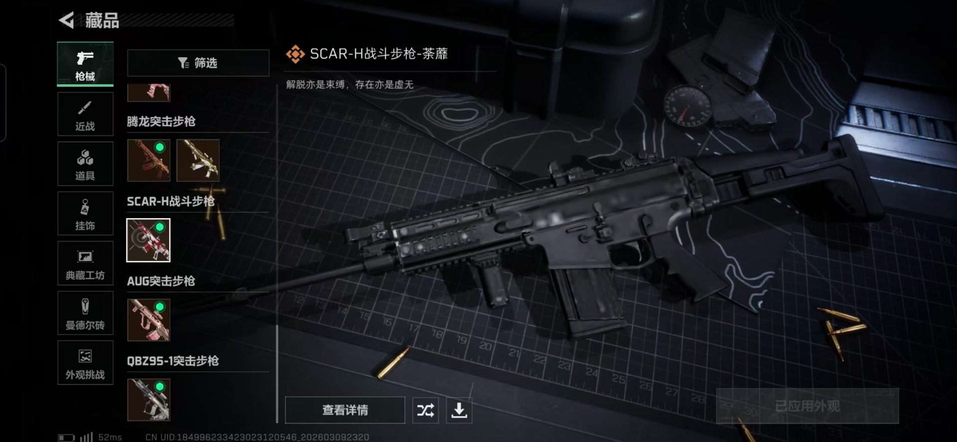 SJZQM474294三角洲行动账号详情图8