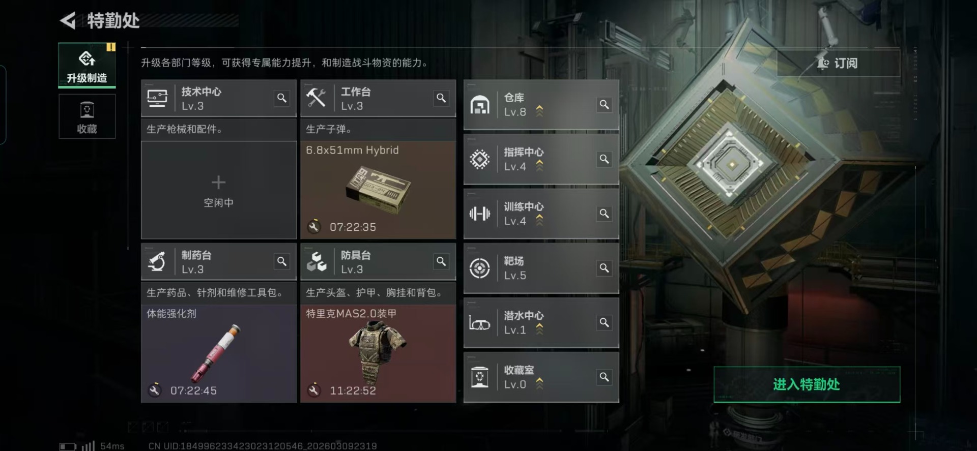 SJZQM474294三角洲行动账号详情图12