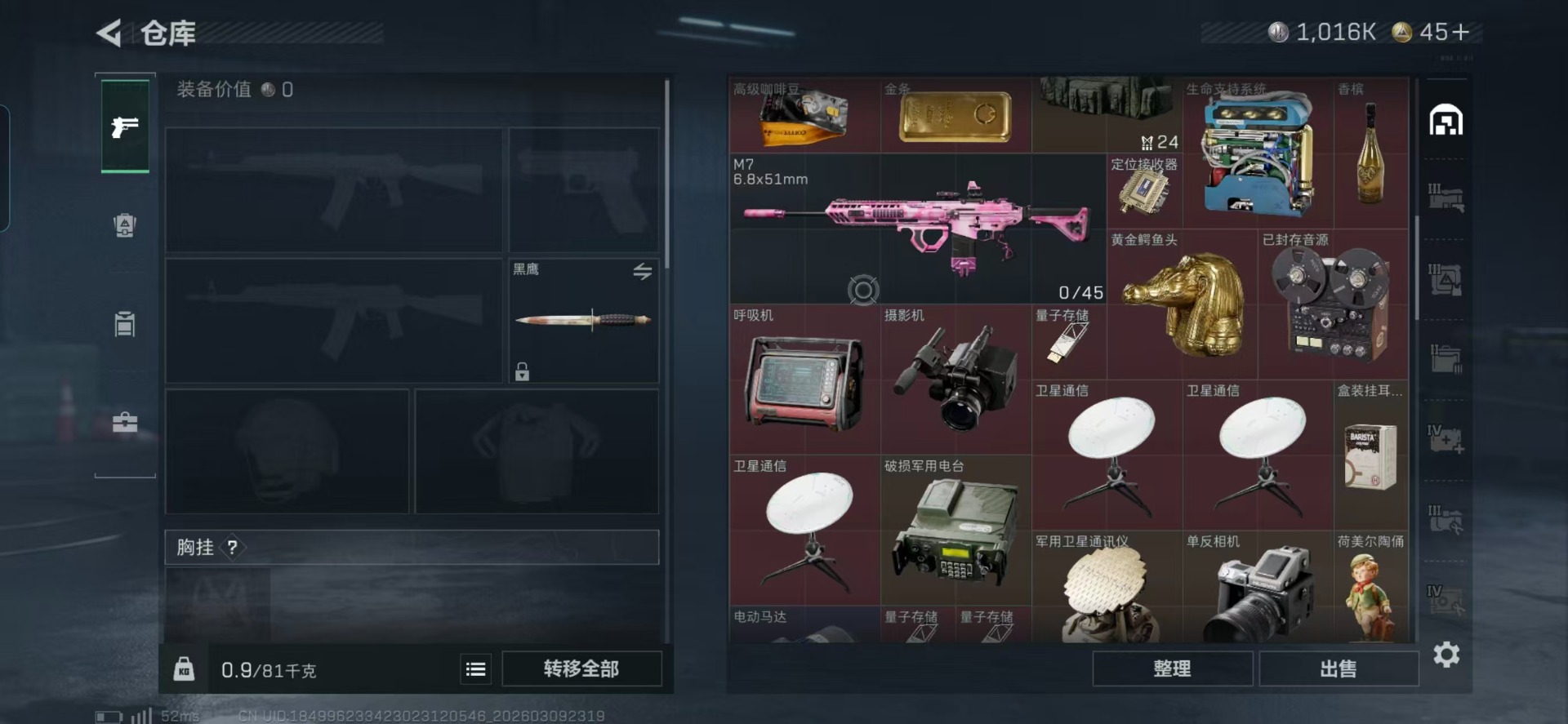 SJZQM474294三角洲行动账号详情图20