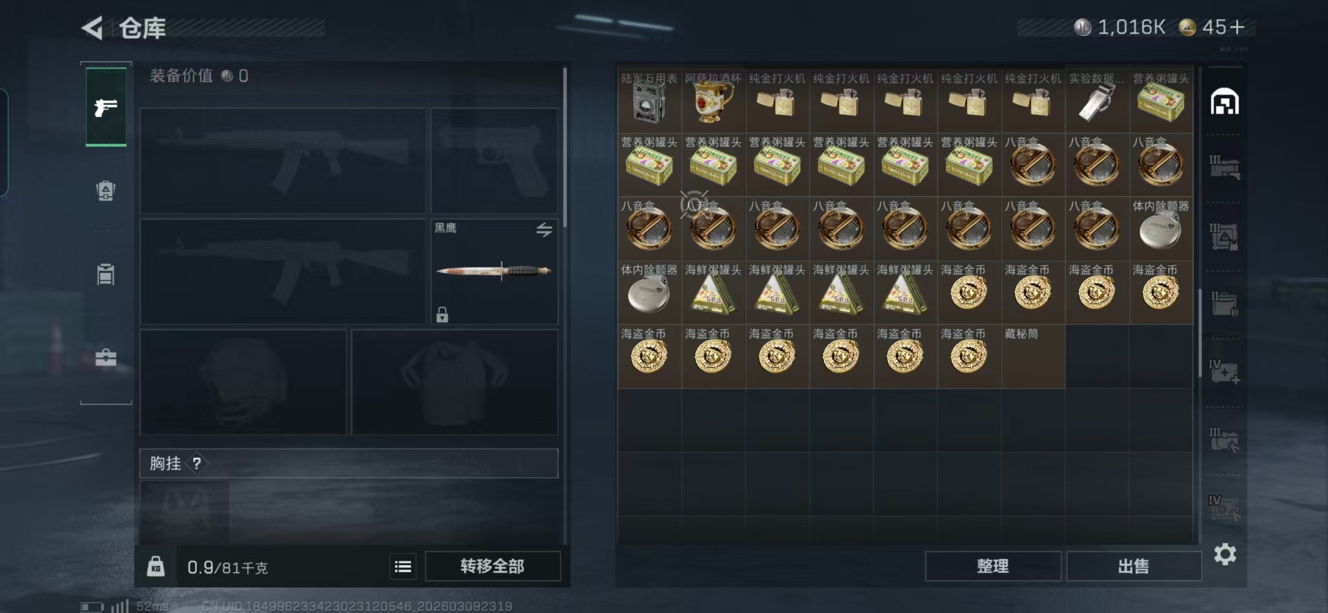 SJZQM474294三角洲行动账号详情图19