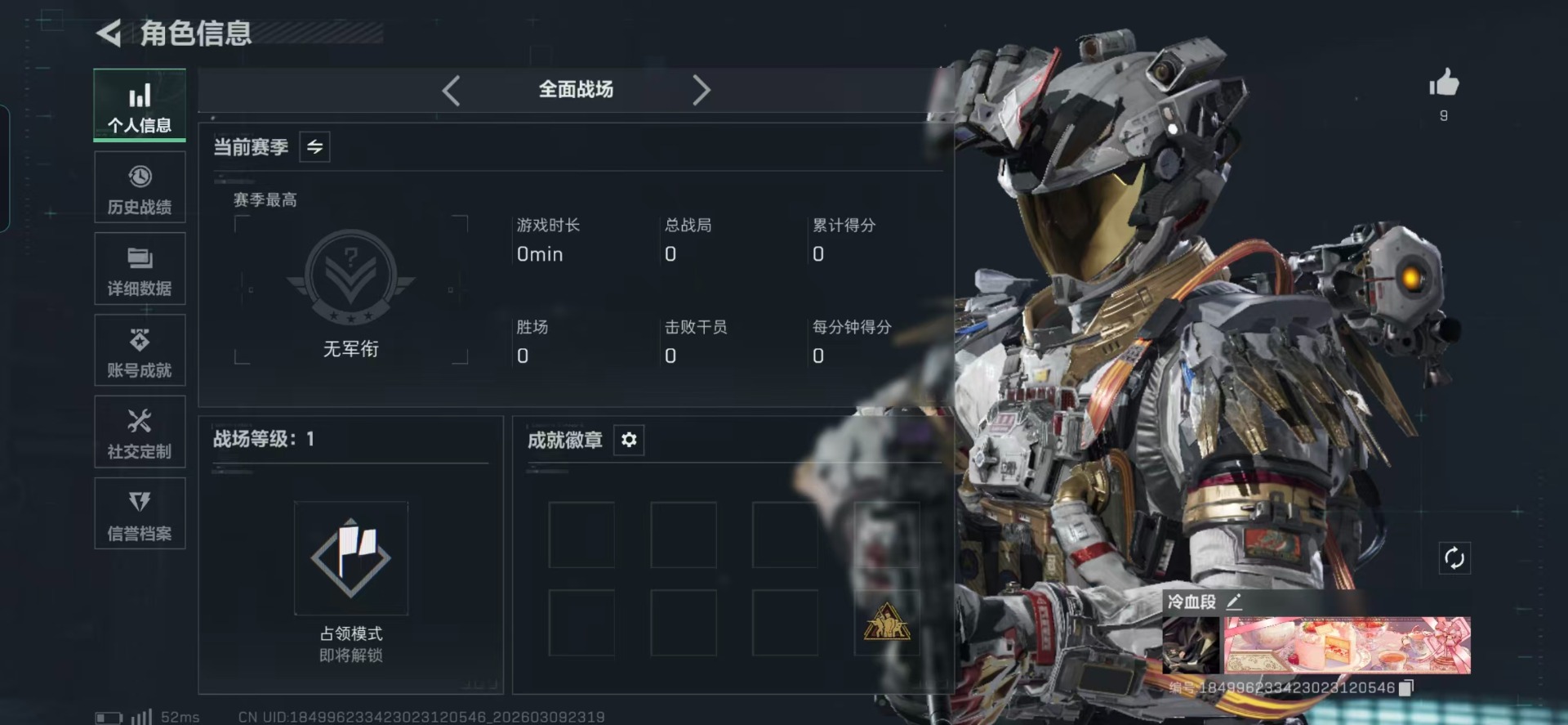 SJZQM474294三角洲行动账号详情图24