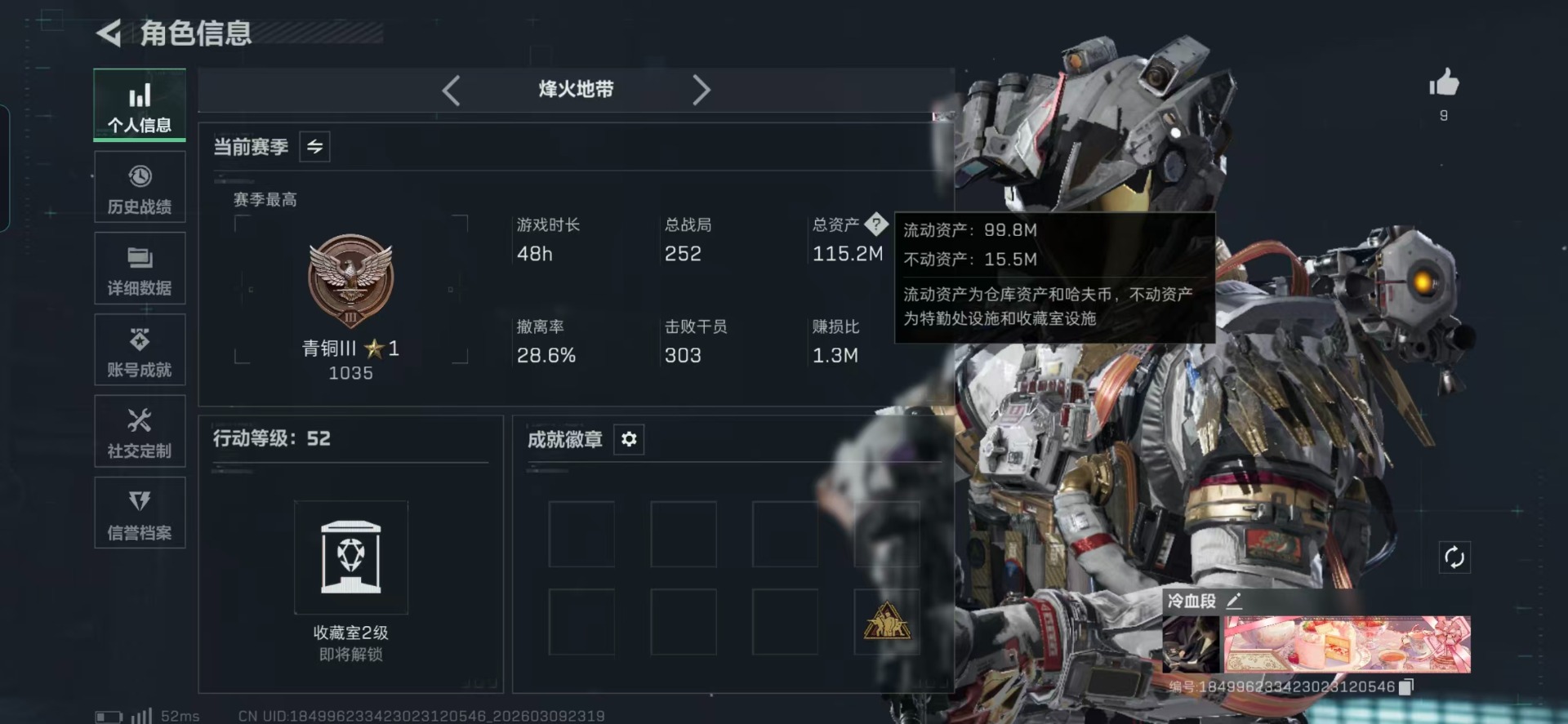 SJZQM474294三角洲行动账号详情图25