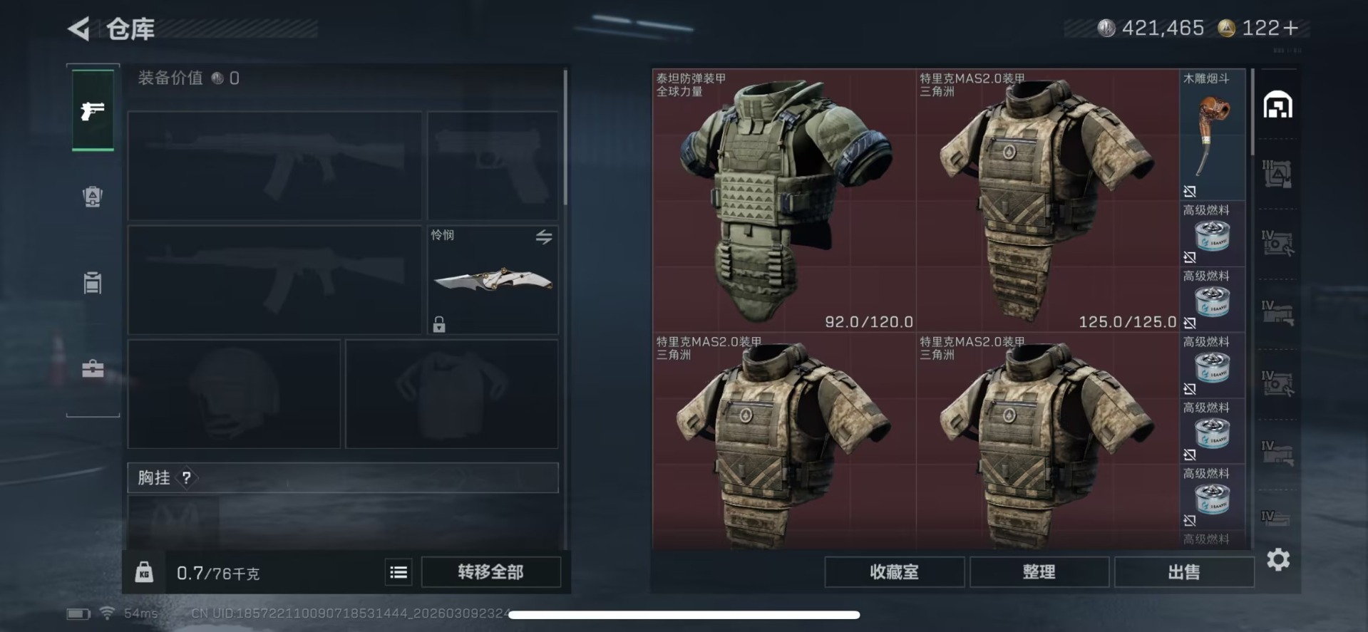 SJZQM474295三角洲行动账号详情图7